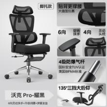 永艺 MC-1151E 沃克PRO 人体工学电脑椅445.8元