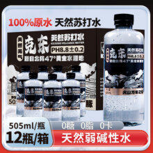美享时刻克东天然苏打水505ml*12瓶/箱弱碱性饮用水0糖0卡29.9元 (券后省20)