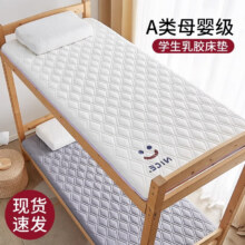南极人 乳胶床垫 90x190cm 5cm厚49元