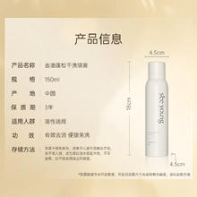 滋源 控油蓬松免洗喷雾 150ml4.85元