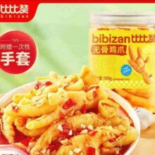 比比赞 无骨鸡爪 500g/罐 × 3件39.7元（需领券，合13.23元/件）(微信小程序购买)