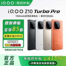 iQOO Z10 Turbo Pro 5G手机 12+256GB1375.3元