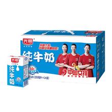 光明 纯牛奶全脂250ml*24盒券后34.9元