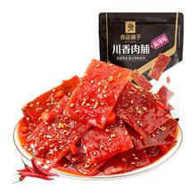 良品铺子 猪肉脯自然片 原味 100g9.07元
