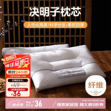 博洋 决明子枕芯 枕头 48*74cm30.6元