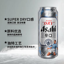 朝日啤酒 超爽 辛口啤酒 500ml*12听券后65元
