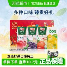 汇源 果汁100%臻贵礼盒1L*5盒券后34.78元