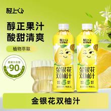 8重清润植萃！椰泰集团 轻上 枇杷小吊梨果浆饮品 1L装*2瓶￥12.9