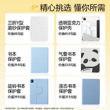 闪魔 2024款ipad保护壳盲盒福袋适用于华为matepad11平板保护套苹果pro13全包mini6小米6/6pro防摔air5带笔槽8券后11.9元