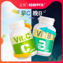 药房同款！999 三九医药 益普利生牌 多种B族维生素咀嚼片0.7g*100片 ​​​​￥9.90 0.8折
