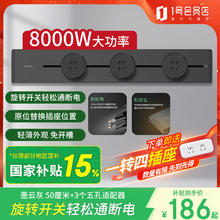 公牛 明装轨道可移动壁挂式插座悦享款GB32免开槽 50厘米轨道+3个五孔186.15元