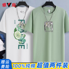 雅鹿短袖t恤男纯棉春夏重磅半袖打底衫宽松大码休闲青少年印花男士t恤 白/冰镇柠檬后图+豆绿/挥手56元（合28元/件）