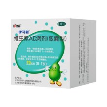 伊可新 维生素ad滴剂补钙 70粒68元