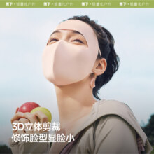 再降价、88VIP：蕉下 轻凉防晒面罩 透气全脸防晒27.04元+220个淘金币