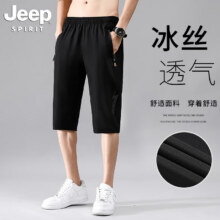 JEEP SPIRIT吉普   男士冰丝速干七分裤两件到手价59元