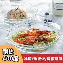 乐唯诗 鲍鱼蒸盘高硼硅 8/9寸随机发1元