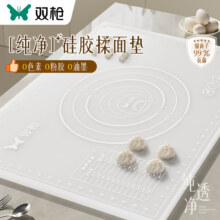 双枪 硅胶揉面垫加厚抗菌16.01元（需领券）