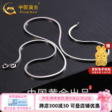 中国黄金 China Gold 蛇骨链925纯银项链男士粗版约4g 链长约45cm73.5元