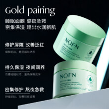 澳洲NOFN复活草保湿面膜舒缓补水提亮肌肤亚马逊泥膜深层清洁14629.9元（需领券，合9.97元/件）