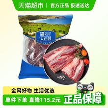 大庄园 中国大陆原切牛腱子 2000g102.19元