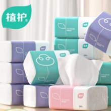 植护 抽纸 14包7.99元（需领券）