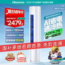 海信 Hisense 小童星系列 KFR-50LW/E80A1 新一级能效 立柜式空调 2匹券后1911.2元