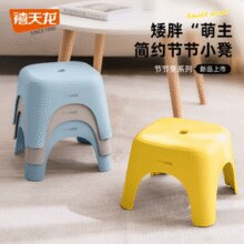 Citylong 禧天龙 家用加厚矮凳￥8.90 2.2折