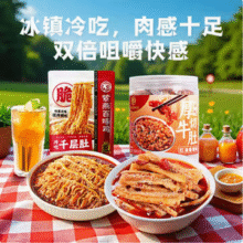 紫燕百味鸡 红油麻辣冷吃千层牛肚丝530g+厚切牛肚530g（共1060g）64.9元包邮（32.45元/件）