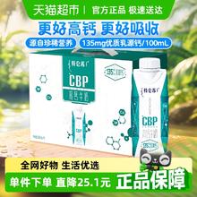 特仑苏 CBP高钙营养牛奶250ml*10盒更高钙质更好吸收优质奶源27.05元