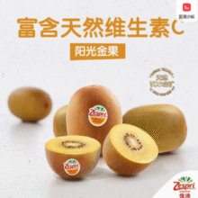 Zespri 佳沛 阳光金奇异果礼盒12粒（单果88-103g）￥46.93 1.2折
