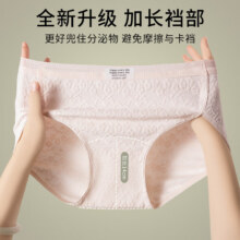 Glambody MAGIC NATURAL LINE 柔软棉10A抑菌女士内裤 加长裆中腰无痕高开叉女三角短内裤NK1353（多种颜色可选）24.8元（合12.4元/件）