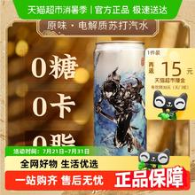 88VIP会员：名仁堂 苏打水原味330ml*15罐13.4元