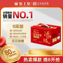 皇上皇 添福腊肠礼箱 1kg券后84.92元