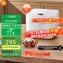米家 MIJIA 微压IH系列 MFB2AM 电饭煲 3L256.5元
