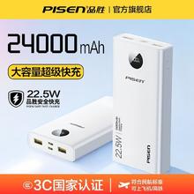 品胜 充电宝22.5W快充20000毫安大容量移动电源58元