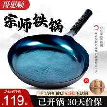 哥思顿 平底锅章丘无涂层煎锅家用平底铁锅镜面款30cm32.33元
