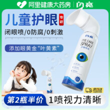 缓解眼睛干涩疲劳，闪亮 叶黄素护眼喷雾 100ml29.9元包邮