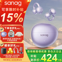 塞那 S7S AI骨传导蓝牙耳机耳夹概念开放式无线不入耳听力保护运动跑步通话降噪会议276.65元
