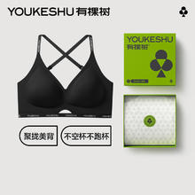 有棵树 内衣女聚拢软支撑承托提拉收副乳夏季薄款文胸罩 夜幕黑 L42.4元（需买2件，需用券）