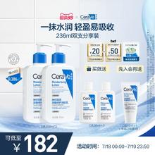 CeraVe 张凌赫同款CeraVe适乐肤C乳保湿修护乳液身体乳两瓶68.38元（需买2件，需用券）