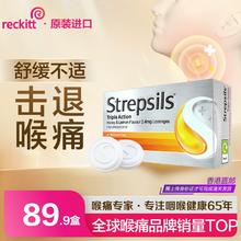 使立消 Strepsils 拍5件！共24粒*5盒！专属英国进口Strepsils使立消蜂蜜润喉糖护嗓子含片舒缓喉咙￥10.01