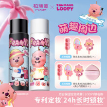 PRAMY/柏瑞美定妆喷雾持久定妆控油不易脱妆loopy联名款39.9元 (券后省20)
