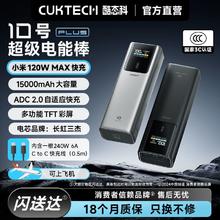 酷态科 PB150P 10号超级电能棒 Plus 移动电源 金属灰 15000mAh Type-C 120W173.7元
