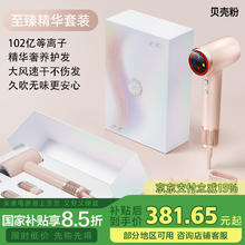 法琪 CARVNRLY 11万转高速电吹风机家用不伤发2亿负离子护发风筒头发吹护券后373.15元