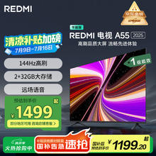 小米 Xiaomi 电视 55英寸一级能效 144Hz高刷 2GB+32GB REDMI 智能电视 A55 2025 节能版 L55RB-RAE1194.4元