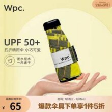 WPC. 6骨5折超轻便格子晴雨伞 4139（约190g）新低65元包邮