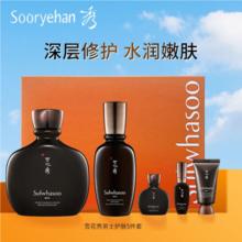 Sulwhasoo 雪花秀 男士水乳5件套盒（精华露140ml+15ml+乳液90ml+8ml+霜15ml）券后131.56元
