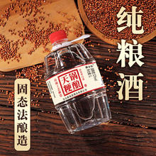 青小乐 天锅粳酿 52度浓香型 1L*桶装券后9.8元