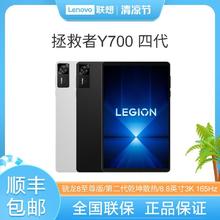 联想 Lenovo 拯救者Y700四代8.8英寸至尊电竞游戏平板电脑2281.4元