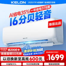 科龙 速享省电宝系列 KFR-35GW/QS1-X1 壁挂式空调 大1.5匹 新一级973.76元